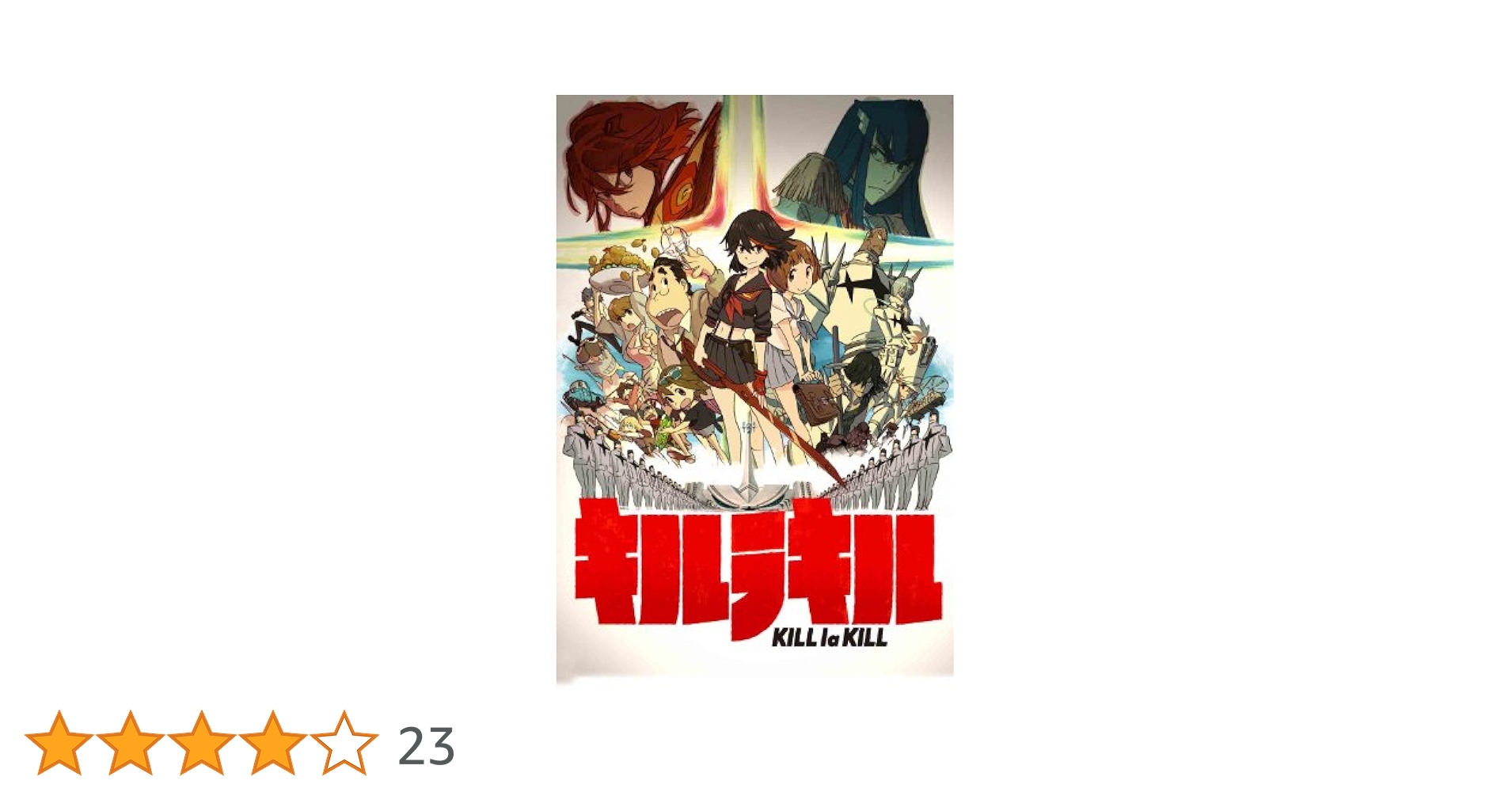 キルラキル 2(完全生産限定版) [DVD] rdzdsi3 Amazon.co.jp: キルラキル 2(完全生産限定版) [DVD] : 小清水